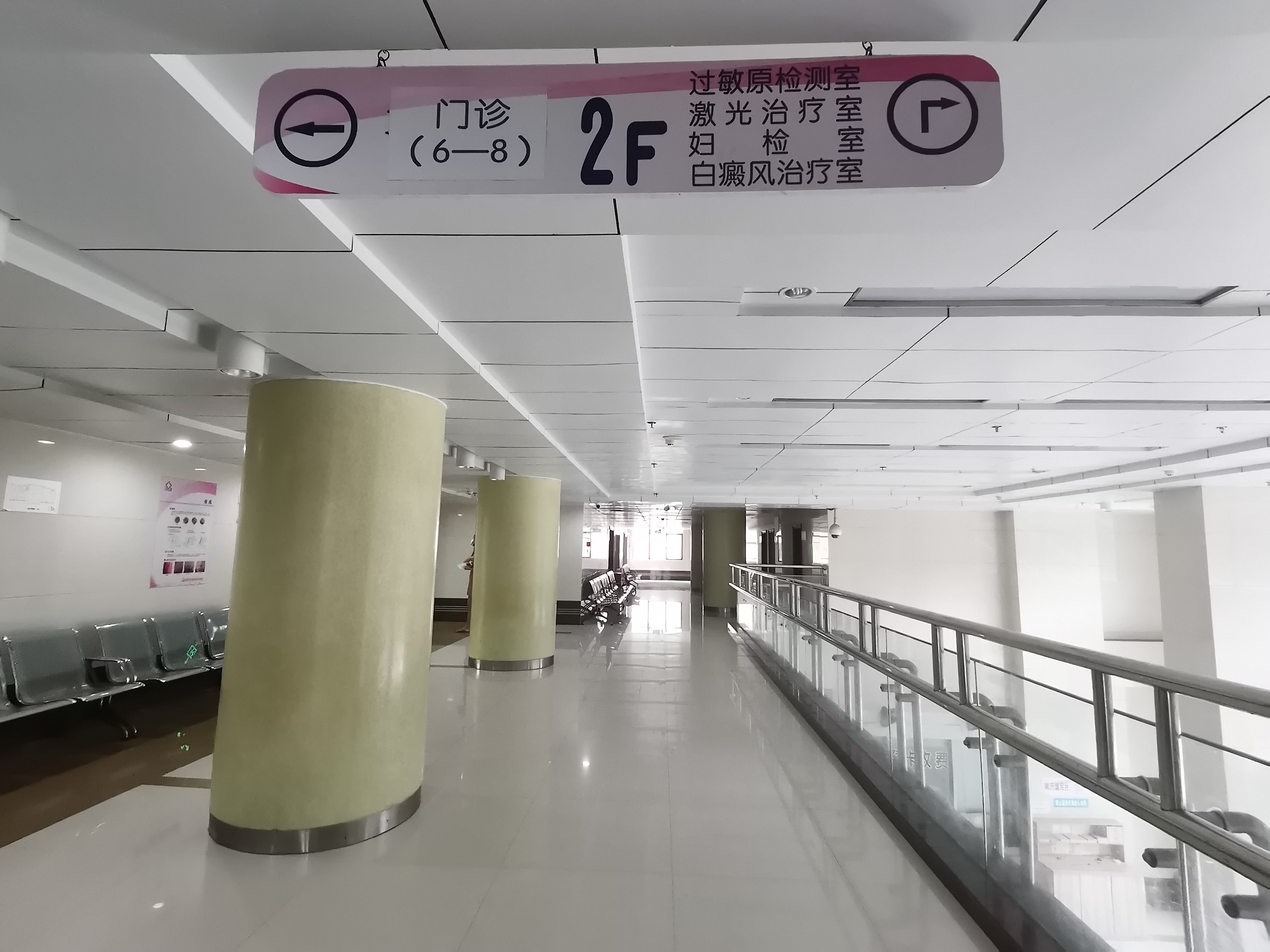 康復(fù)理療科
